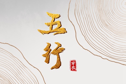 黄历择吉 择吉日大全 择吉老皇历
